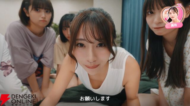 実写恋愛シミュレーションゲーム『敏感！恋のアンテナ ビンビン別嬪荘』が3/4正式リリース。体験版のアップデートも