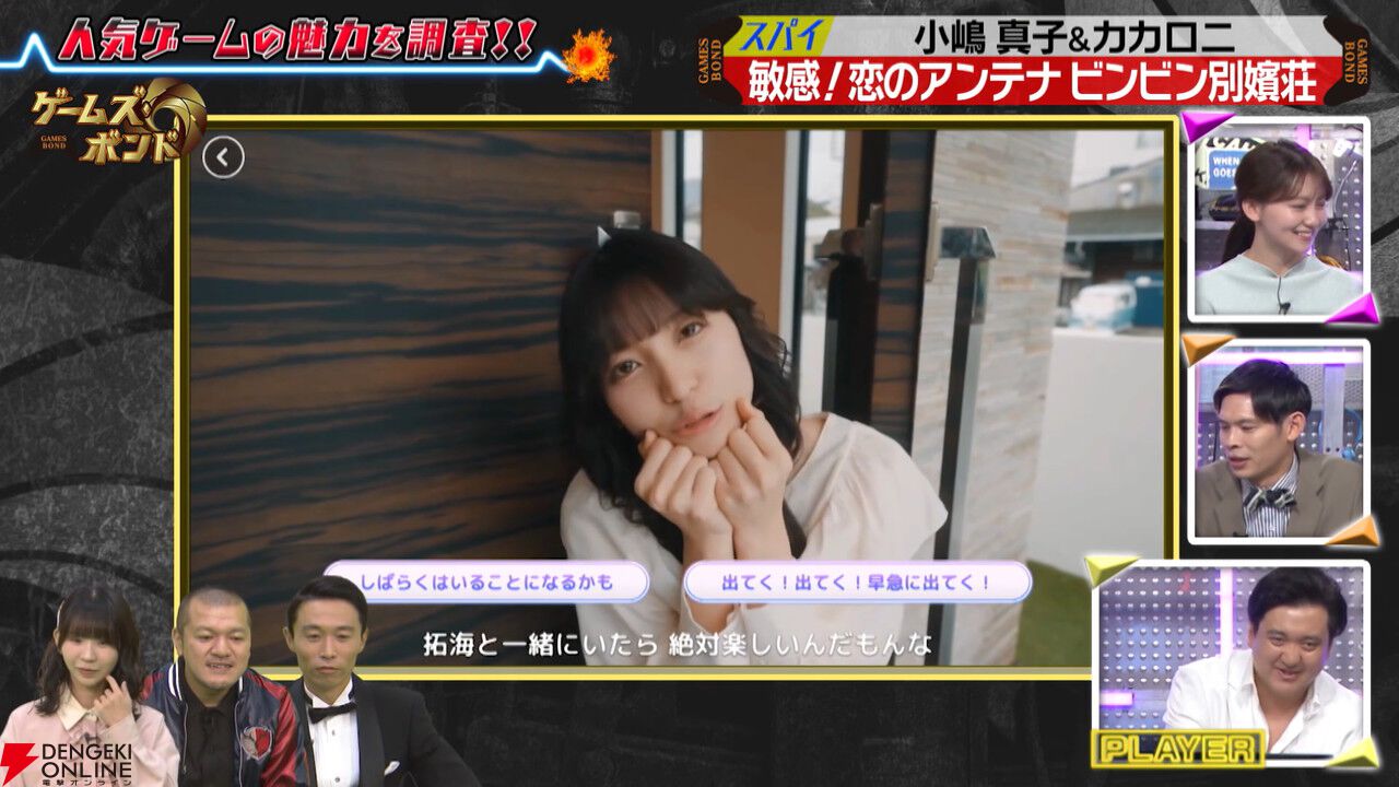 実写恋愛シミュレーションゲーム『敏感！恋のアンテナ ビンビン別嬪荘』が3/4正式リリース。体験版のアップデートも