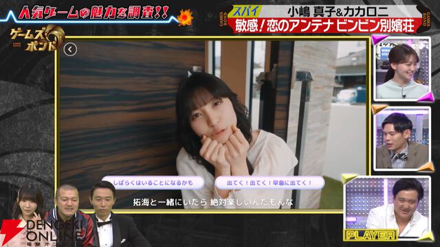 実写恋愛シミュレーションゲーム『敏感！恋のアンテナ ビンビン別嬪荘』が3/4正式リリース。体験版のアップデートも