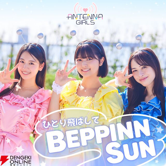 実写恋愛シミュレーションゲーム『敏感！恋のアンテナ ビンビン別嬪荘』が3/4正式リリース。体験版のアップデートも