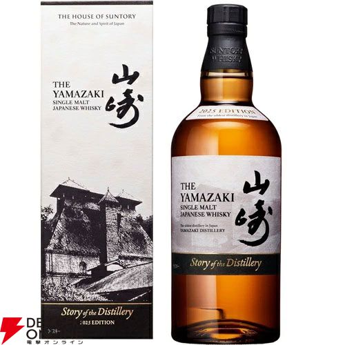 7,920円で山崎12年、山崎・白州Story of the Distillery2025などを