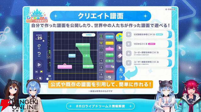 【ホロライブ】初のスマホ向け公式ゲーム『hololive Dreams（通称：ホロドリ）』