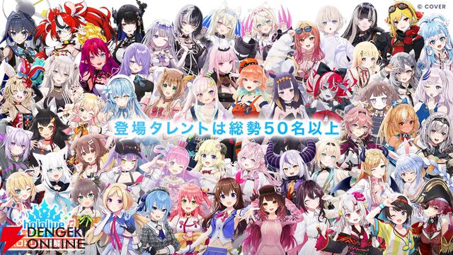 【ホロライブ】初のスマホ向け公式ゲーム『hololive Dreams（通称：ホロドリ）』