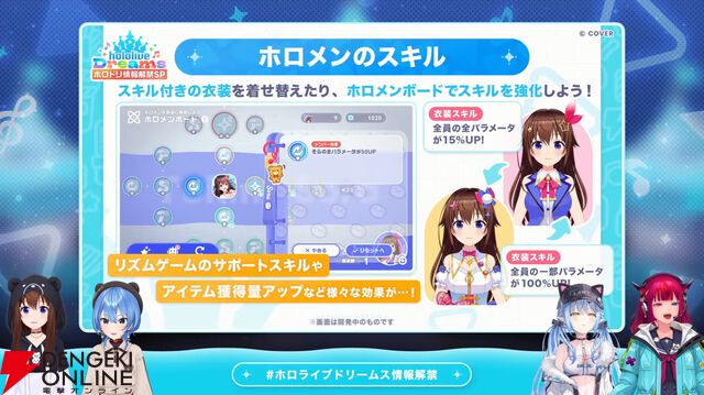 【ホロライブ】初のスマホ向け公式ゲーム『hololive Dreams（通称：ホロドリ）』
