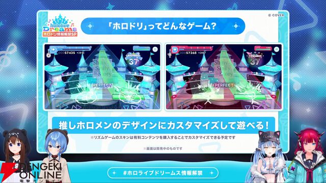 【ホロライブ】初のスマホ向け公式ゲーム『hololive Dreams（通称：ホロドリ）』