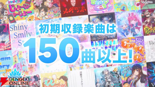 【ホロライブ】初のスマホ向け公式ゲーム『hololive Dreams（通称：ホロドリ）』