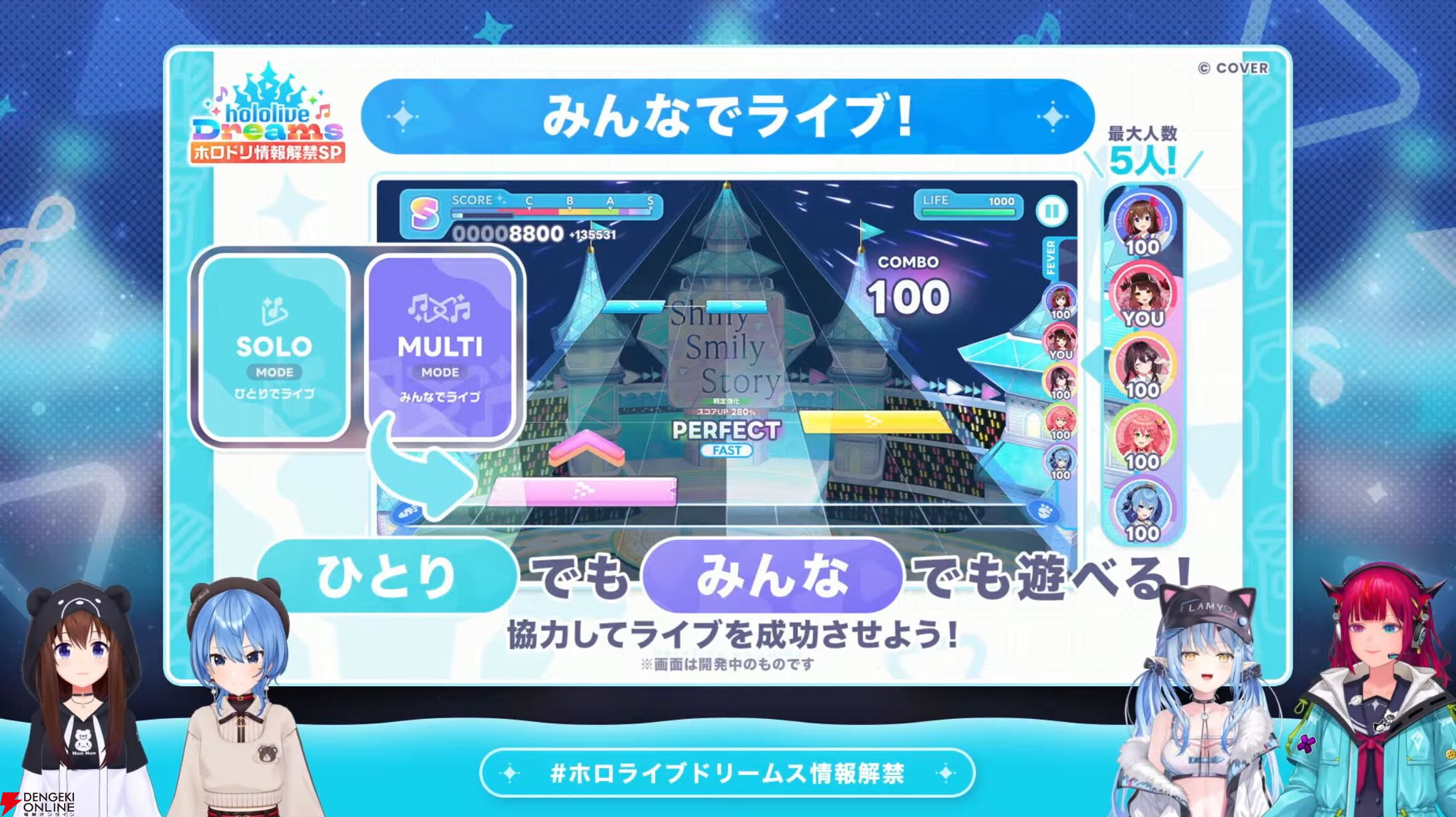 【ホロライブ】初のスマホ向け公式ゲーム『hololive Dreams（通称：ホロドリ）』