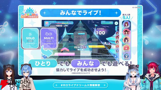【ホロライブ】初のスマホ向け公式ゲーム『hololive Dreams（通称：ホロドリ）』
