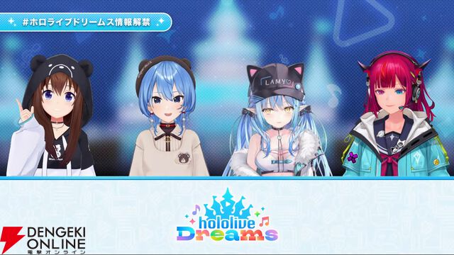 【ホロライブ】初のスマホ向け公式ゲーム『hololive Dreams（通称：ホロドリ）』
