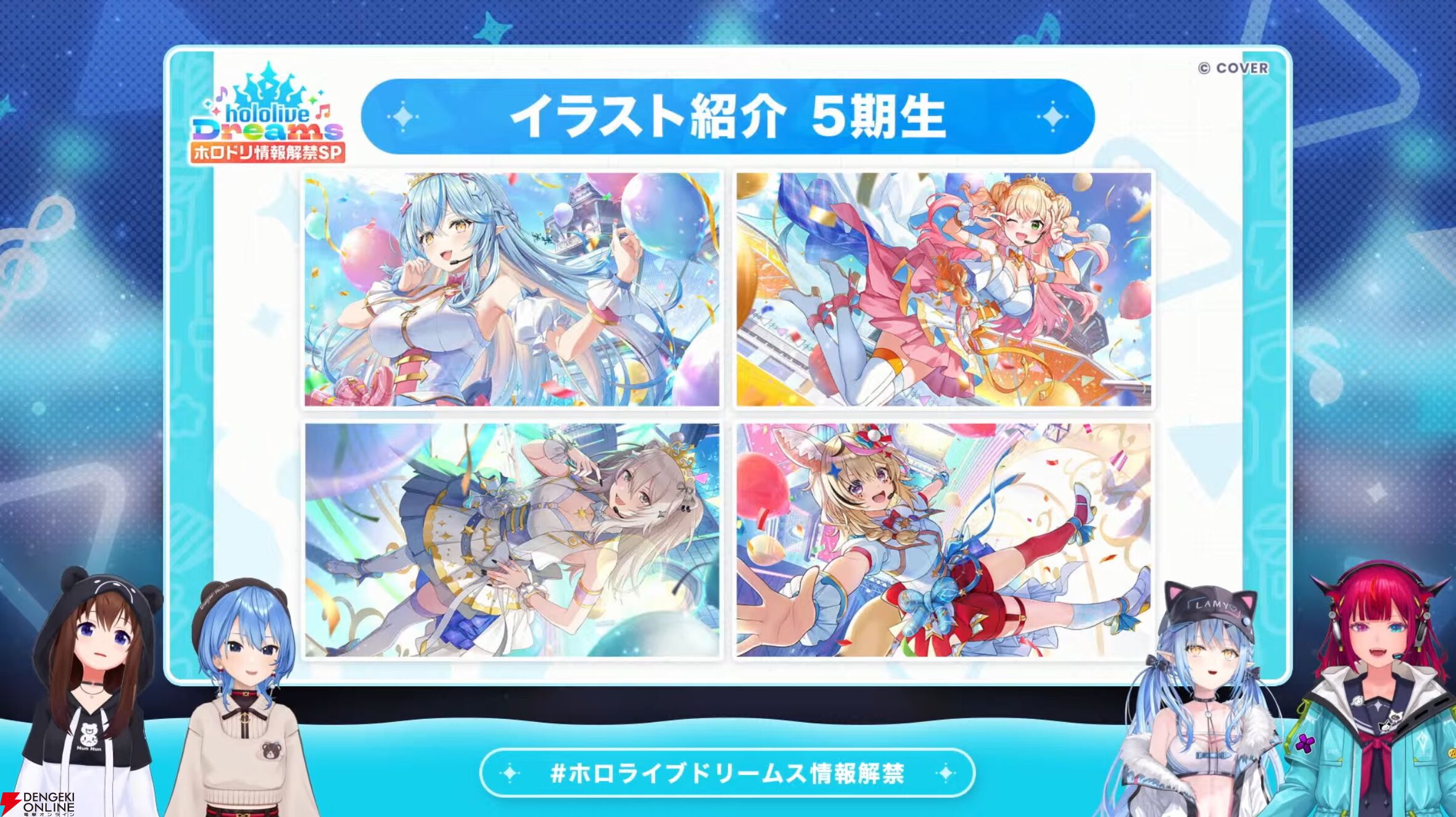 【ホロライブ】初のスマホ向け公式ゲーム『hololive Dreams（通称：ホロドリ）』