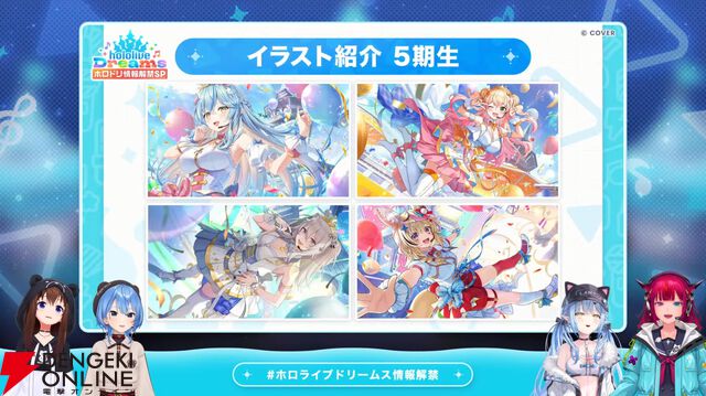 【ホロライブ】初のスマホ向け公式ゲーム『hololive Dreams（通称：ホロドリ）』