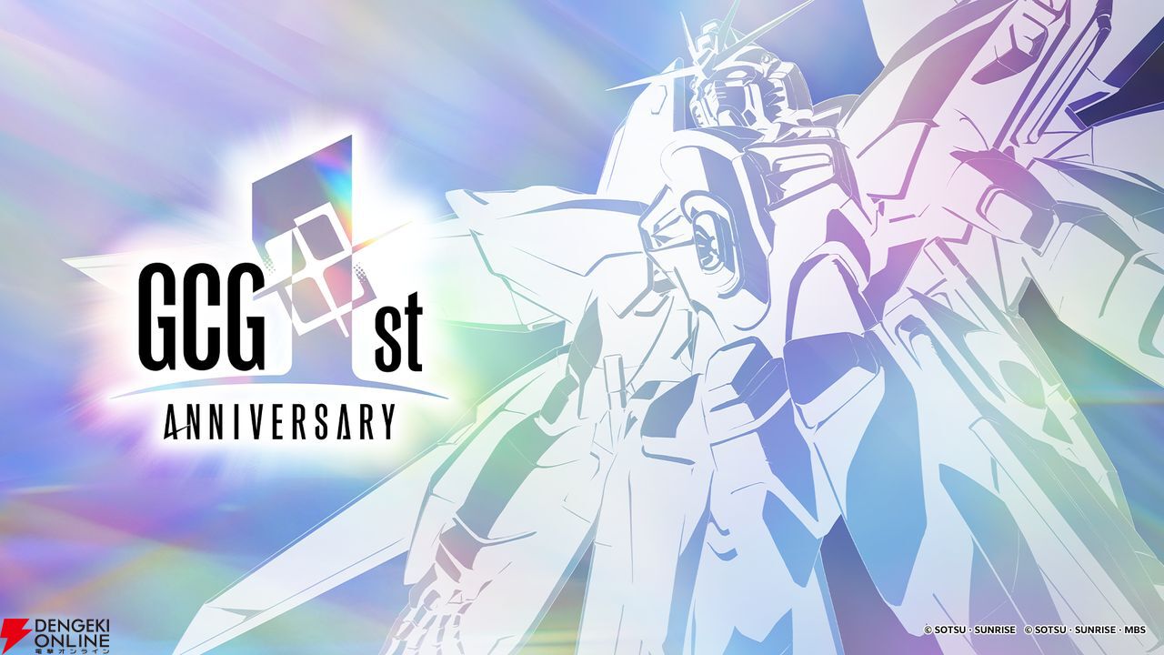 ガンダムカードゲーム最新情報まとめ。『∀ガンダム』と『Vガンダム