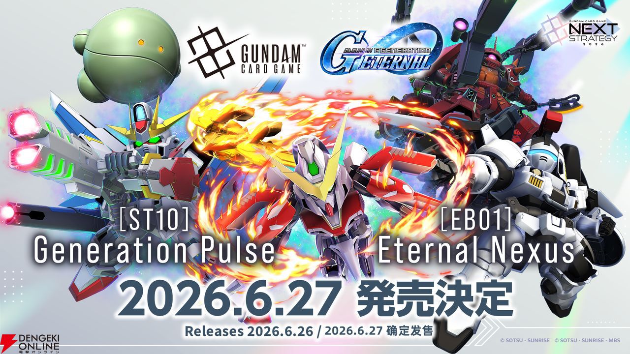 ガンダムカードゲーム最新情報まとめ。『∀ガンダム』と『Vガンダム