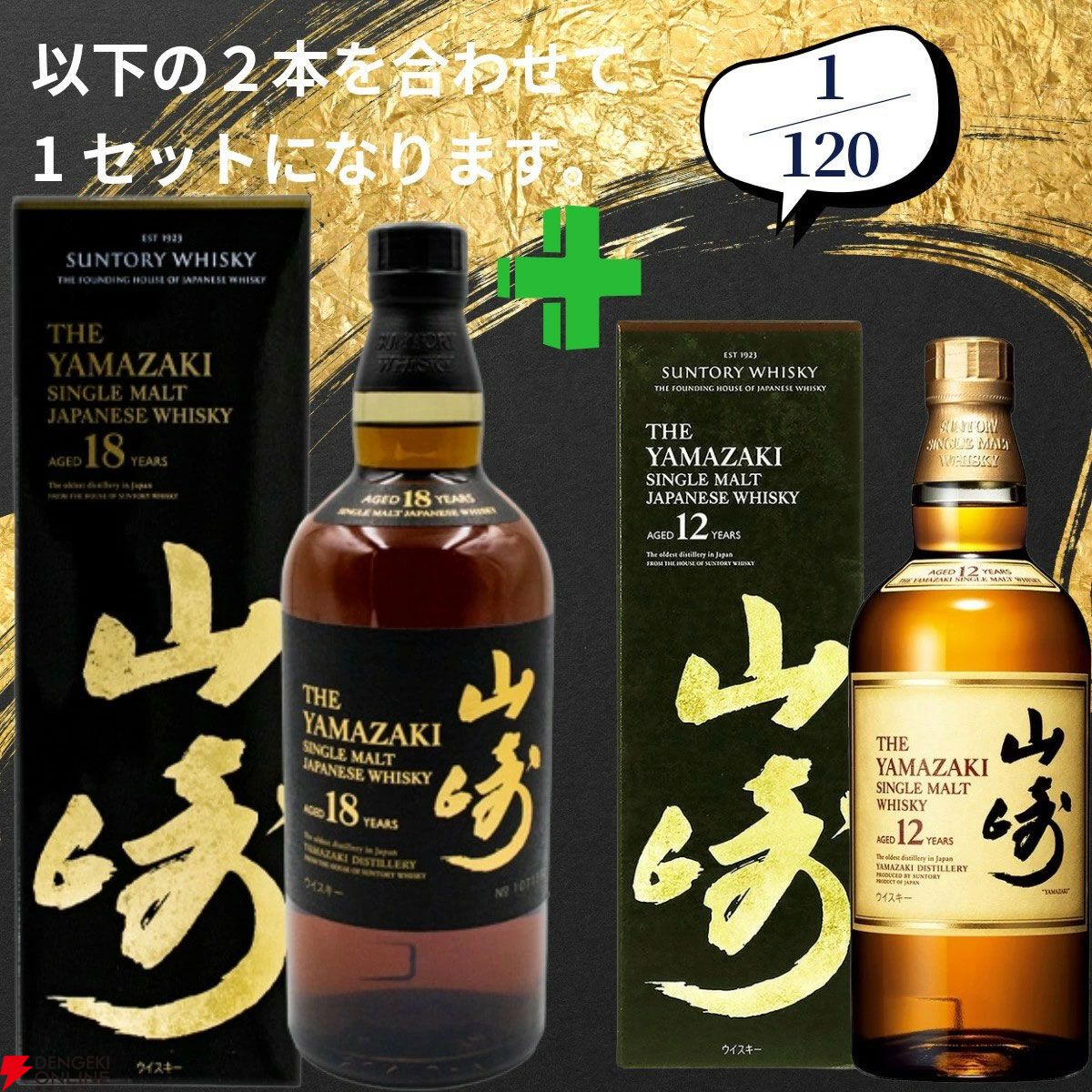 箱付き！新品未開封！山崎12年　白州12年　厚岸ウイスキー　まとめ売り！ サントリー 山崎12年 700ml、白州12年、ニッカウィスキー12年 楽天市場
