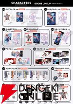 “abec/BUNBUN 20th Exhibition「CHARACTERS」”