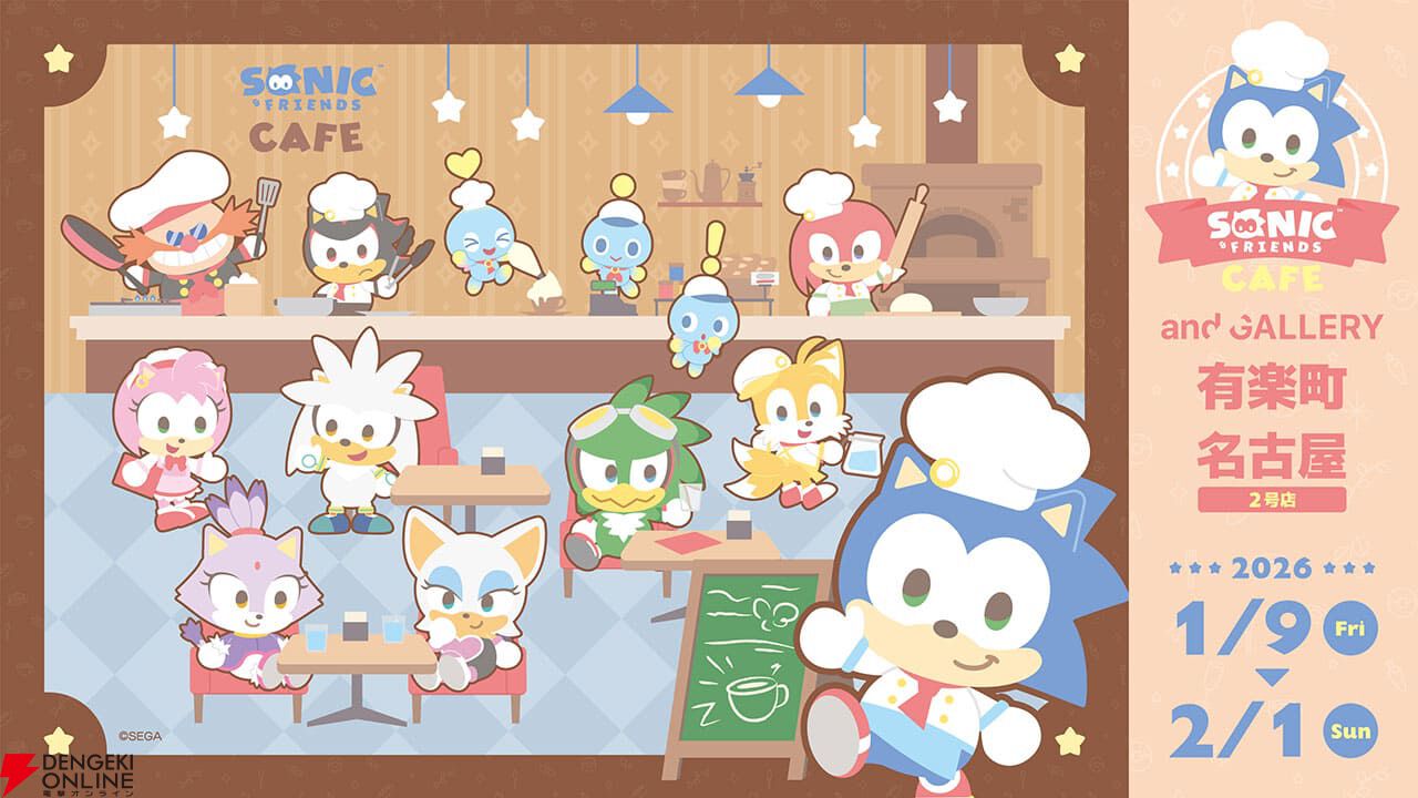 コラボカフェ“ソニック＆フレンズ カフェ”が明日1月9日より開催。本編