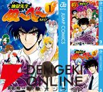 『地獄先生ぬ～べ～NEO』