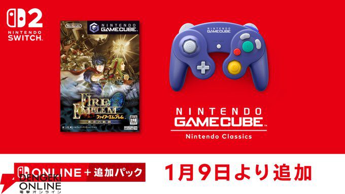 ゲームキューブの名作『ファイアーエムブレム 蒼炎の軌跡』がNintendo