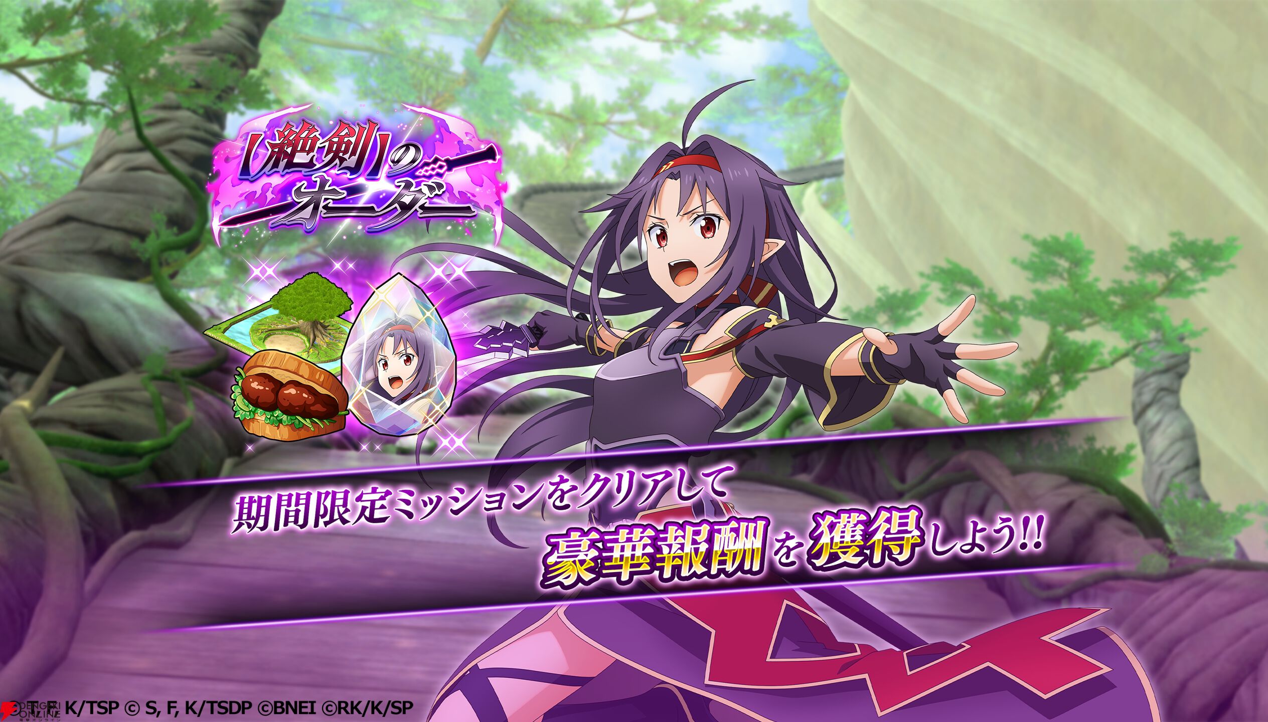 画像4/5＞【まおりゅう】『SAO』コラボでユウキが新登場。悠木碧さんの