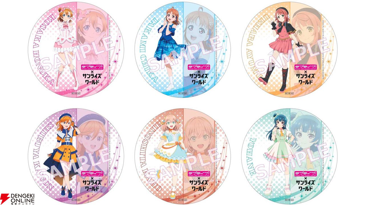 ラブライブ！シリーズ』フェアがサンライズワールド6店舗で1/23より