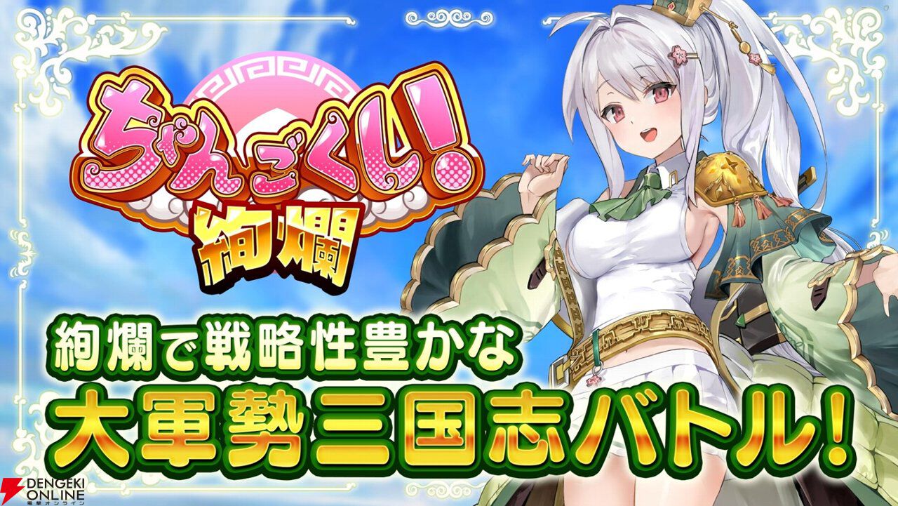 来週のサービス終了情報まとめ（スマホゲーム・ソシャゲ）【2026年1月12日～1月18日】