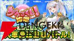 来週のサービス終了情報まとめ（スマホゲーム・ソシャゲ）【2026年1月12日～1月18日】