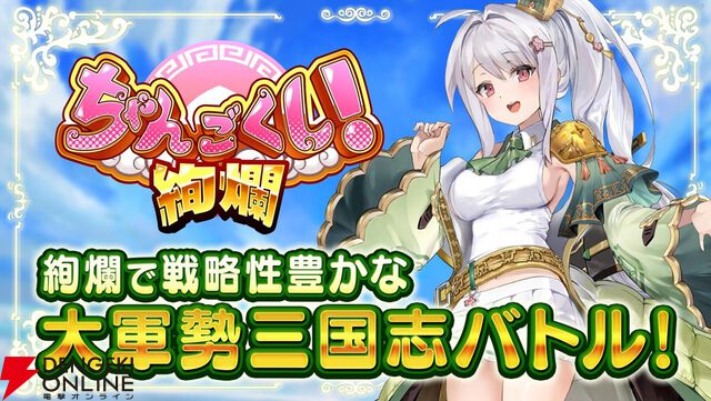 来週のサービス終了情報まとめ（スマホゲーム・ソシャゲ）【2026年1月12日～1月18日】