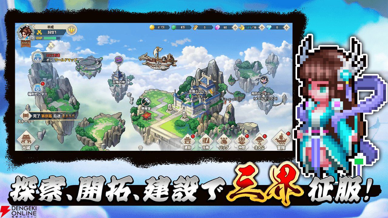 彩墨とドット絵が融合した幻想的な世界へ。仙侠SLG×RPG『ドット覇道』iOS版が配信開始
