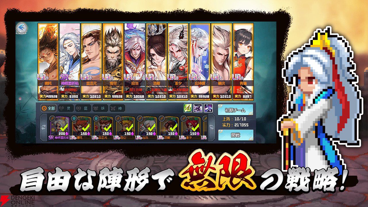 彩墨とドット絵が融合した幻想的な世界へ。仙侠SLG×RPG『ドット覇道』iOS版が配信開始