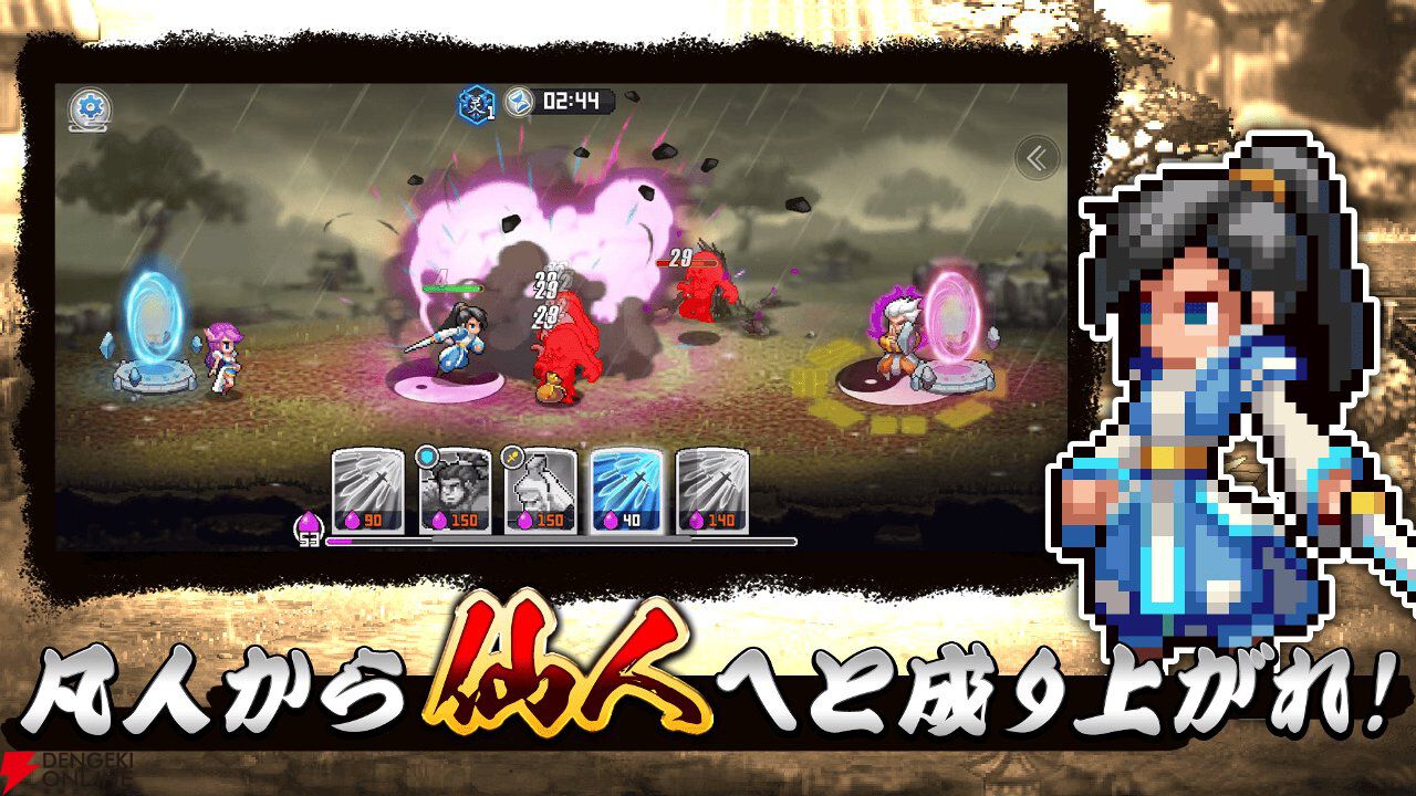 彩墨とドット絵が融合した幻想的な世界へ。仙侠SLG×RPG『ドット覇道』iOS版が配信開始