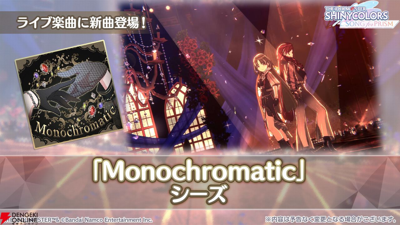 画像4/7＞『シャニソン』七草にちか＆郁田はるきの新ガシャ開催