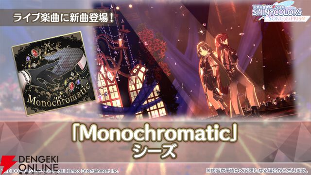 『アイドルマスター シャイニーカラーズ Song for Prism（シャニソン）』