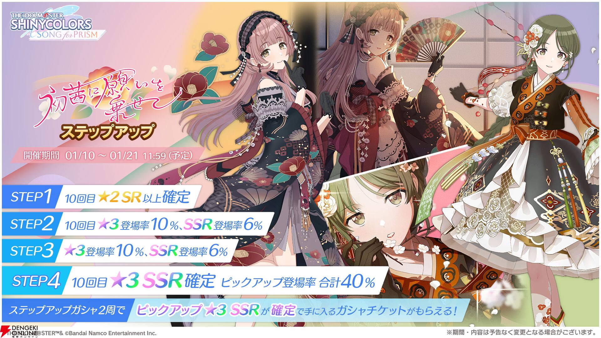 シャニソン』七草にちか＆郁田はるきの新ガシャ開催。シーズの楽曲