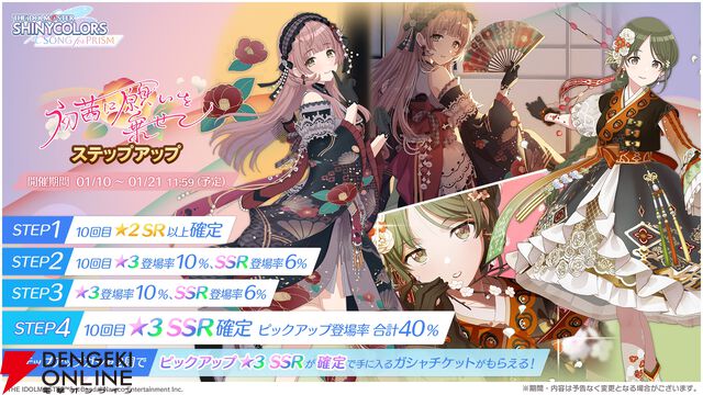 『アイドルマスター シャイニーカラーズ Song for Prism（シャニソン）』