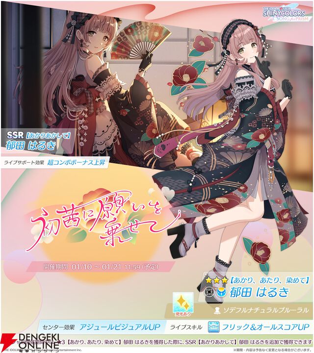 『アイドルマスター シャイニーカラーズ Song for Prism（シャニソン）』