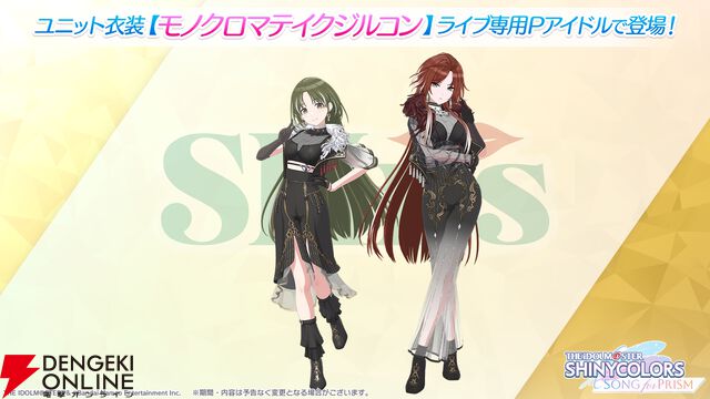 『アイドルマスター シャイニーカラーズ Song for Prism（シャニソン）』