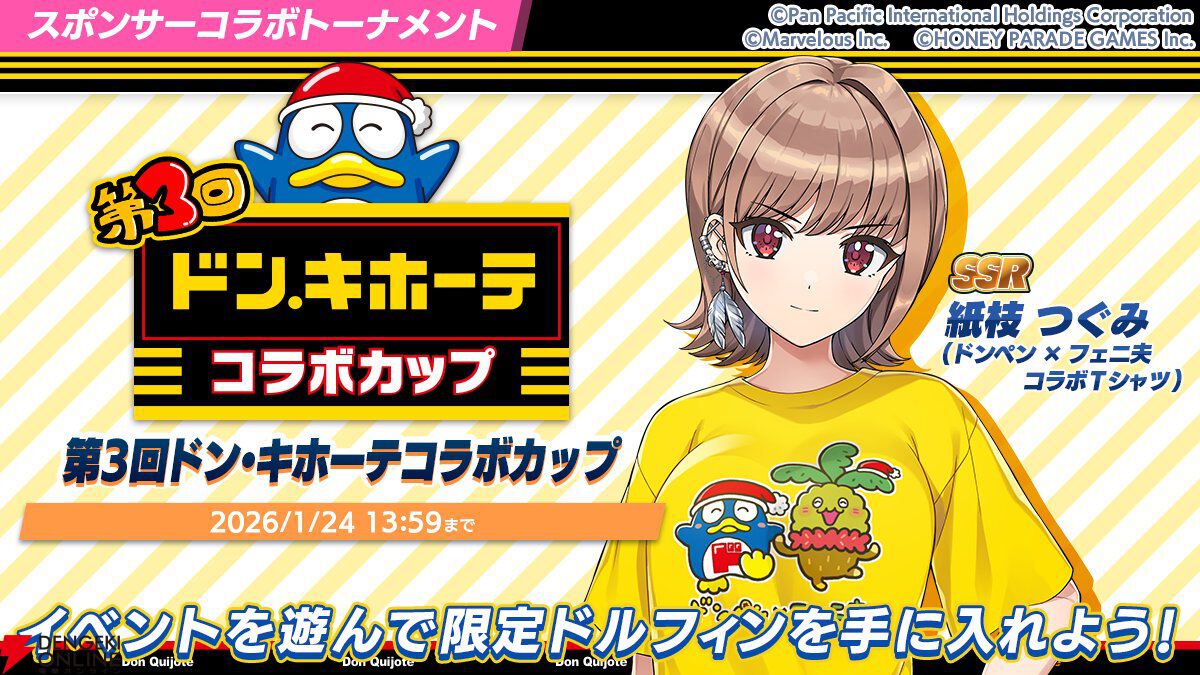 ドルウェブ』セクシーエプロン姿の紫苑、ヘリー、ヴィーナ、セレナが