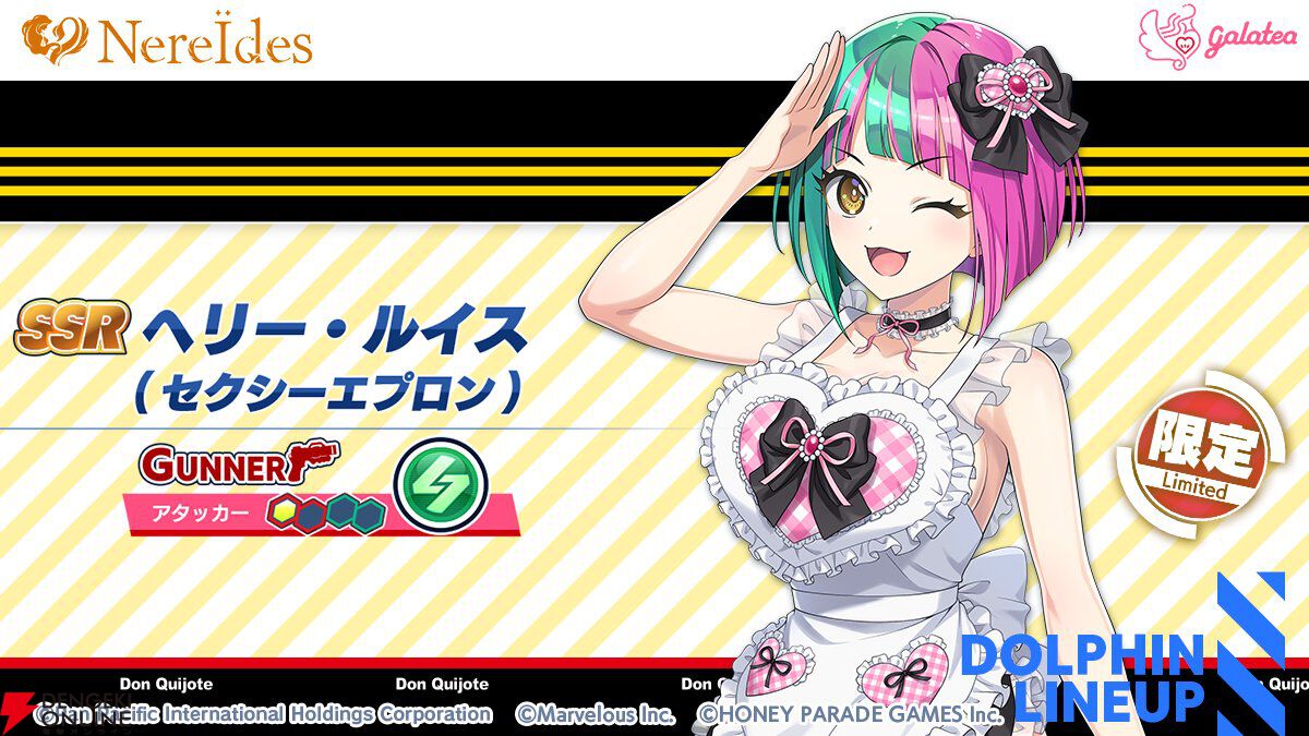 ドルウェブ』セクシーエプロン姿の紫苑、ヘリー、ヴィーナ、セレナが