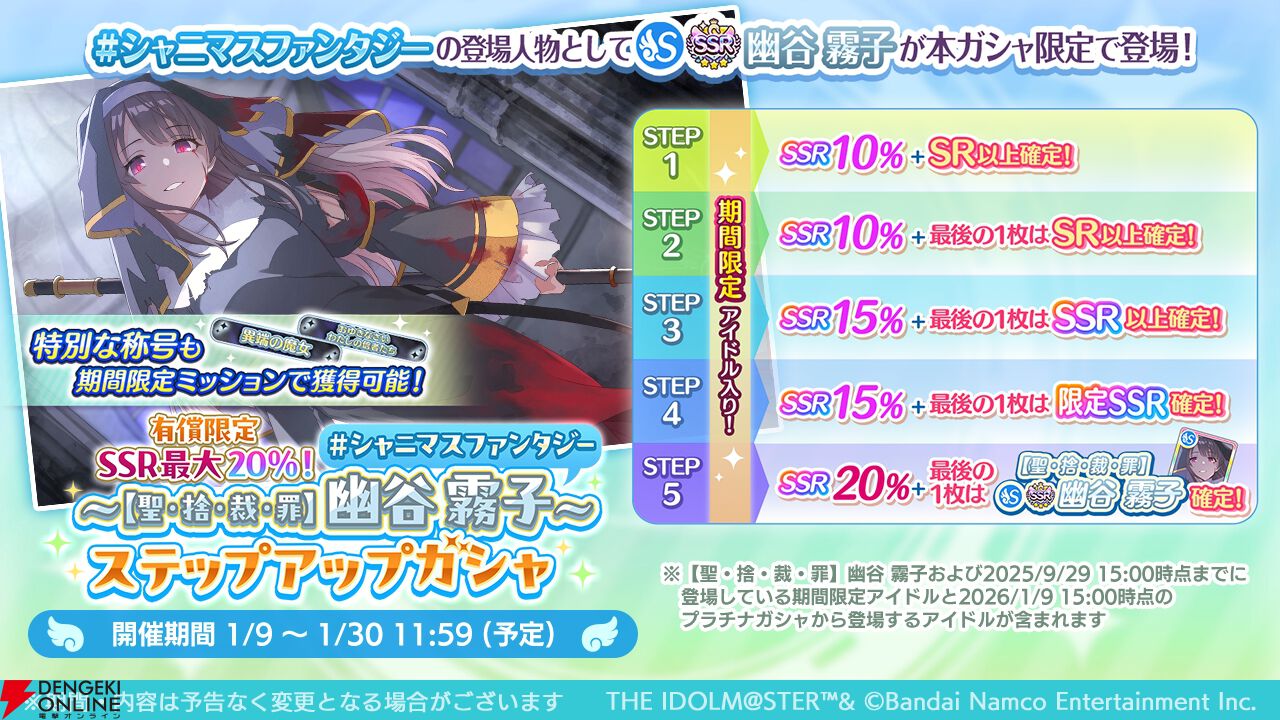 『アイドルマスター シャイニーカラーズ（シャニマス）』
