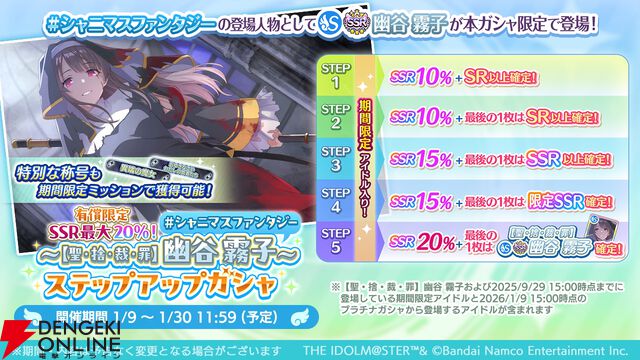 『アイドルマスター シャイニーカラーズ（シャニマス）』