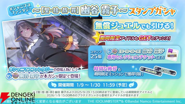 『アイドルマスター シャイニーカラーズ（シャニマス）』