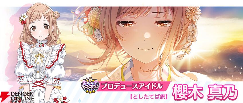 『アイドルマスター シャイニーカラーズ（シャニマス）』