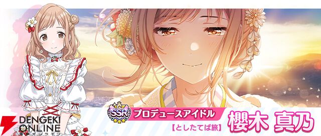 『アイドルマスター シャイニーカラーズ（シャニマス）』