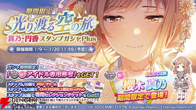 『アイドルマスター シャイニーカラーズ（シャニマス）』