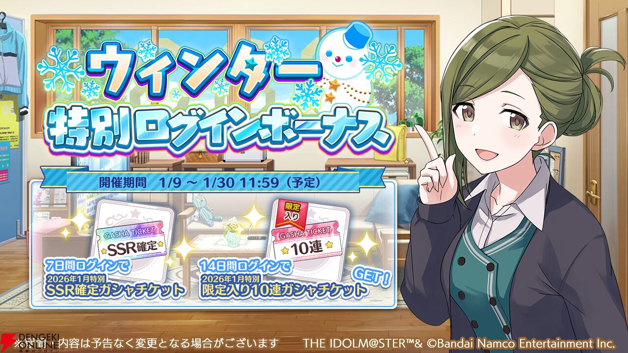 『アイドルマスター シャイニーカラーズ（シャニマス）』