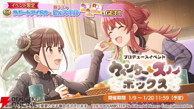 『アイドルマスター シャイニーカラーズ（シャニマス）』