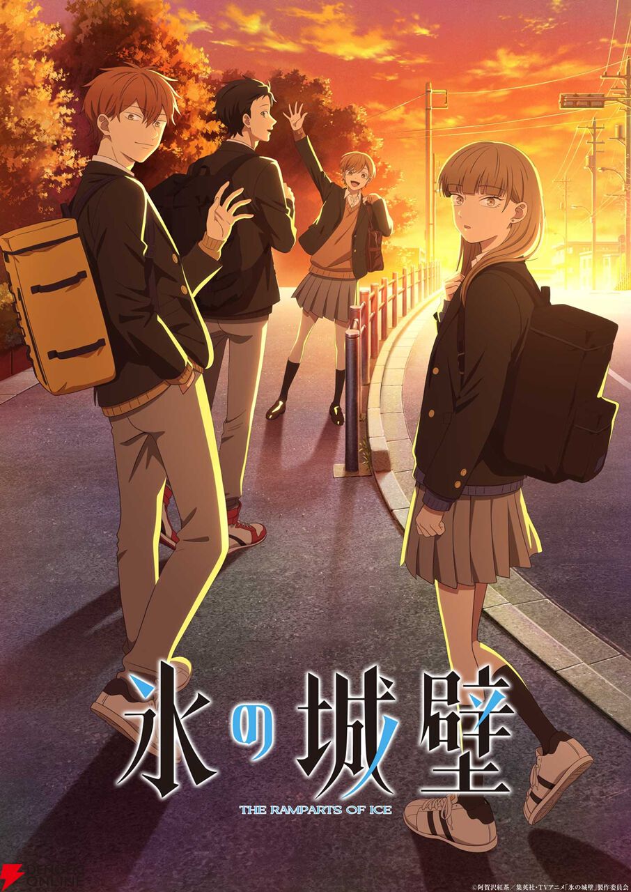 アニメ『氷の城壁』第1弾キービジュ＆PVが公開。4/2よりTBS系28局で