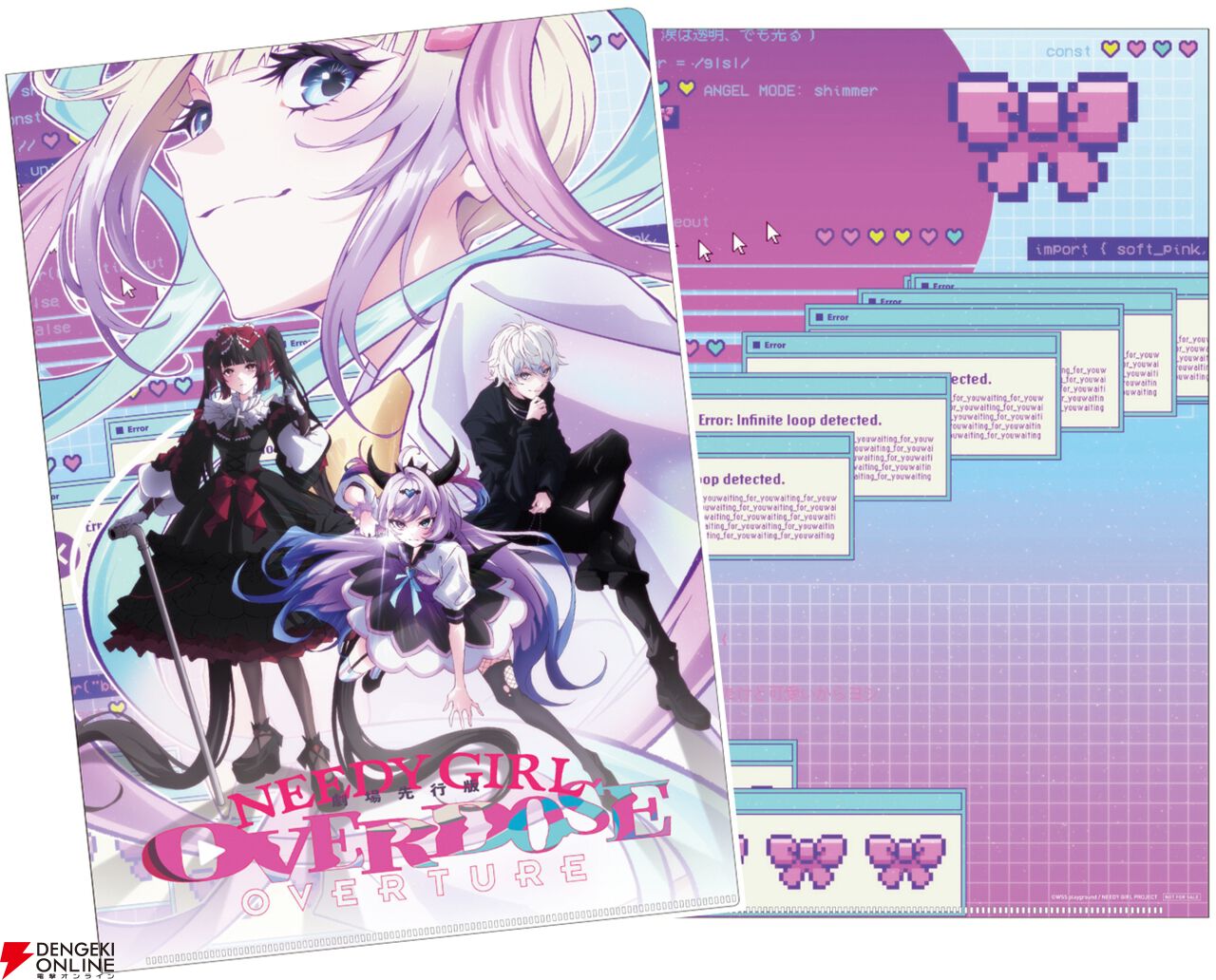 アニメ『NEEDY GIRL OVERDOSE』劇場先行版が3/6より公開決定