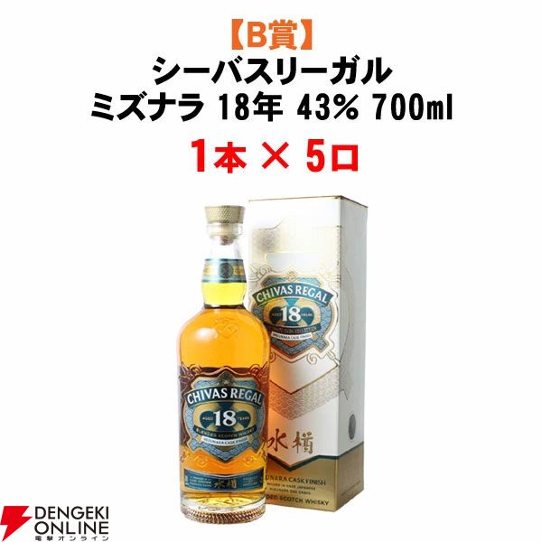 8,000円で長濱シックスバッチ、シーバスリーガル18年ミズナラ