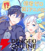 『信者ゼロの女神サマと始める異世界攻略』